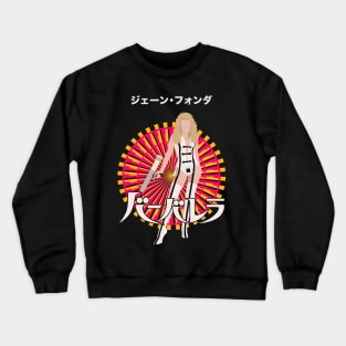 Barbarella Queen of The Galaxy (Japanese) Crewneck Sweatshirt